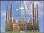Al-Eman TV